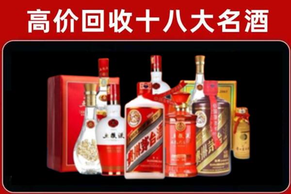 成都双流区回收老酒